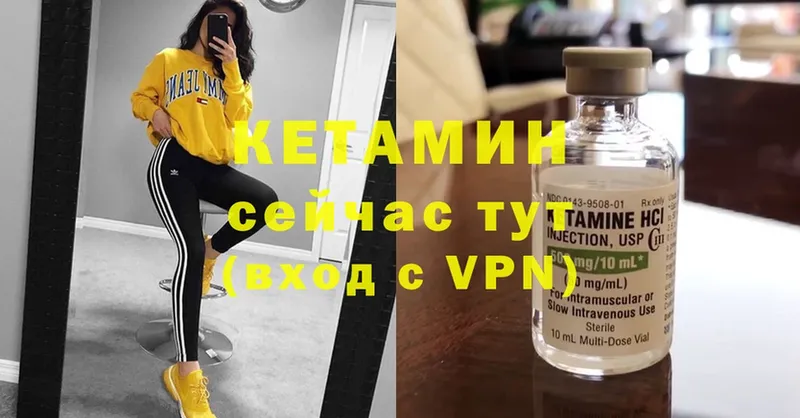 mega сайт  Вытегра  КЕТАМИН ketamine 