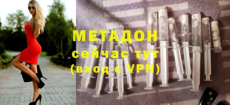 Метадон VHQ  Вытегра 